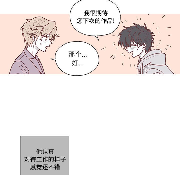 [韩国漫画] 恋上你的声音 BL,剧情向#[95P]-86