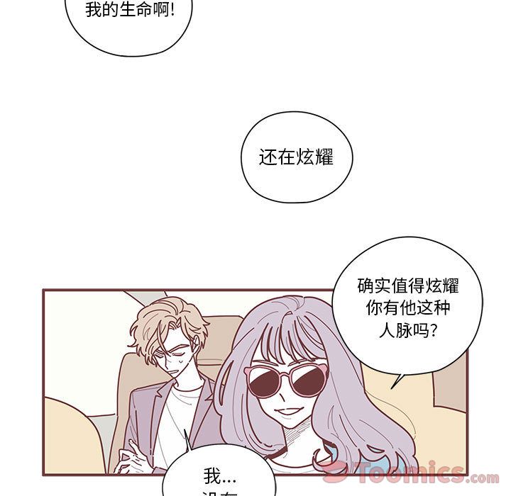[韩国漫画] 恋上你的声音 BL,剧情向#[95P]-9