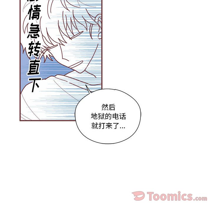 [韩国漫画] 恋上你的声音 BL,剧情向#[100P]-16