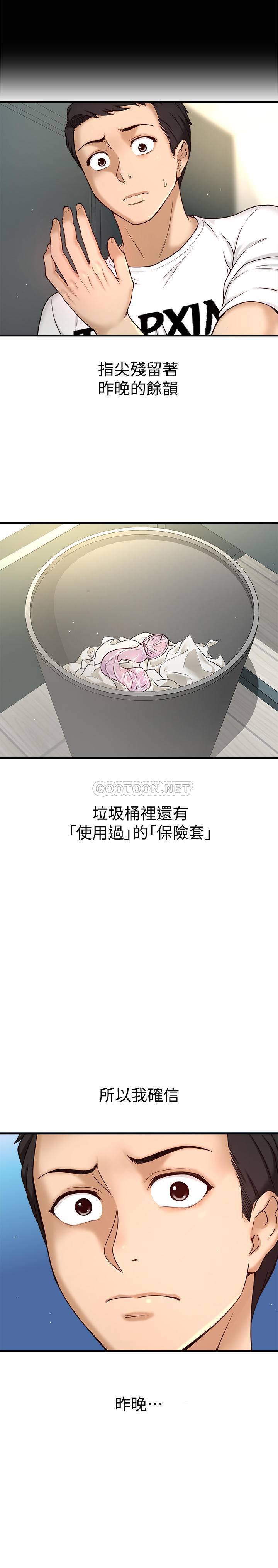 [韩国漫画] 是谁偷上他的？ 剧情,巨乳大奶, OL#[86P]-3