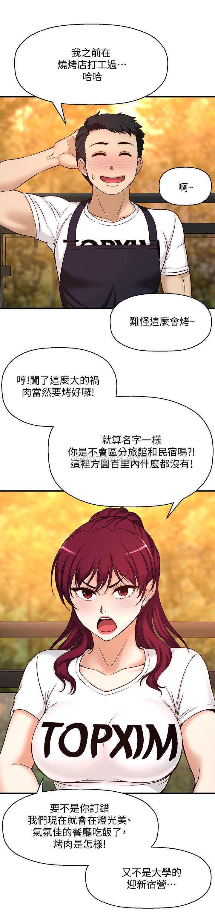 [韩国漫画] 是谁偷上他的？ 剧情,巨乳大奶, OL#[86P]-48