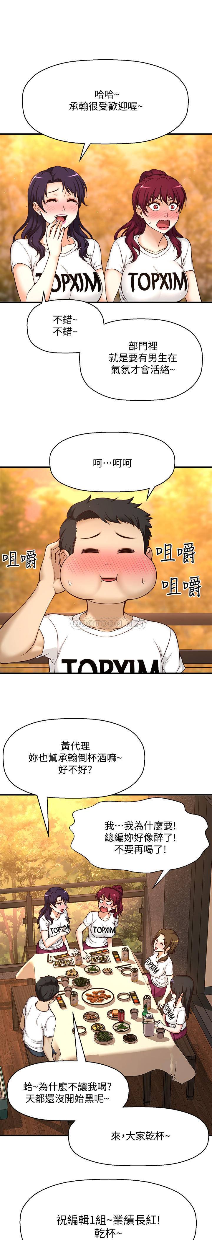 [韩国漫画] 是谁偷上他的？ 剧情,巨乳大奶, OL#[86P]-52