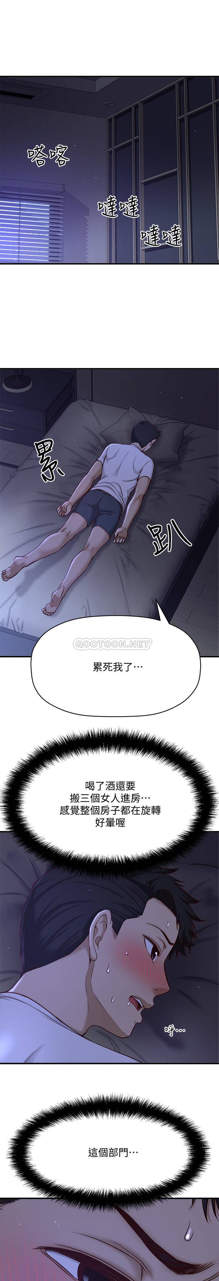 [韩国漫画] 是谁偷上他的？ 剧情,巨乳大奶, OL#[86P]-60