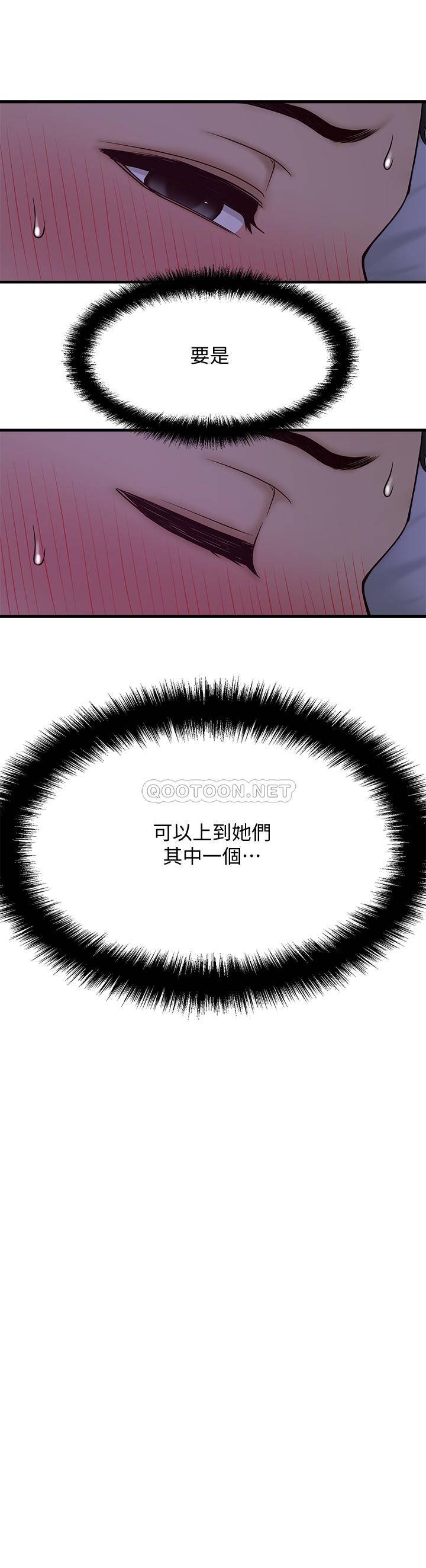 [韩国漫画] 是谁偷上他的？ 剧情,巨乳大奶, OL#[86P]-67