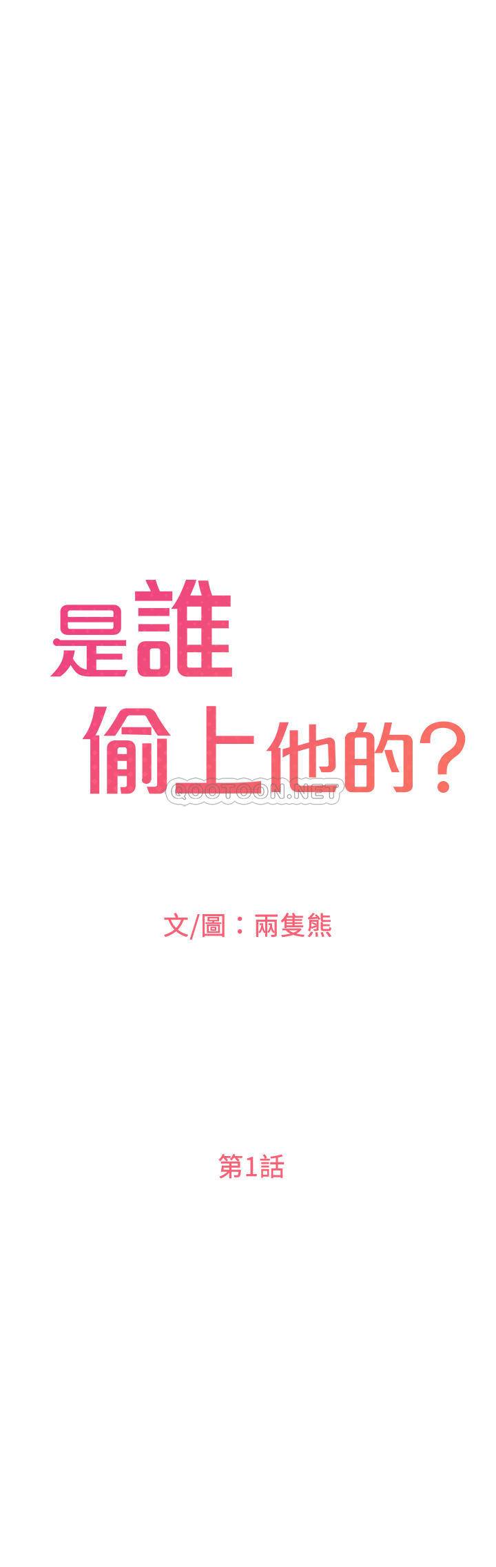 [韩国漫画] 是谁偷上他的？ 剧情,巨乳大奶, OL#[86P]-8