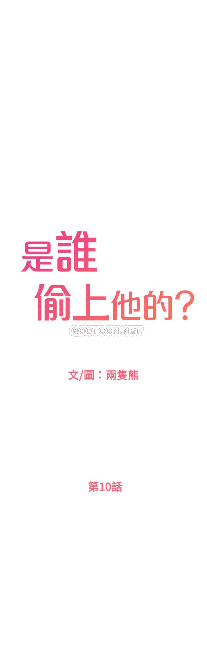 [韩国漫画] 是谁偷上他的？ 剧情,巨乳大奶, OL#[48P]-1