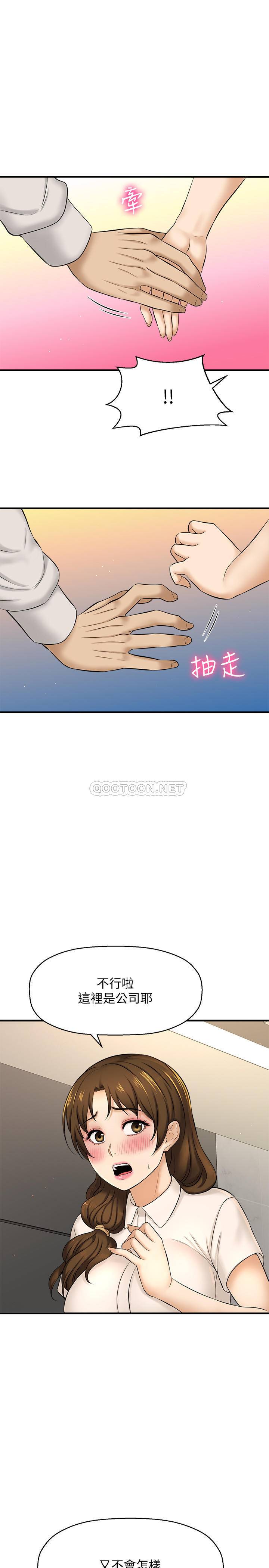 [韩国漫画] 是谁偷上他的？ 剧情,巨乳大奶, OL#[48P]-41
