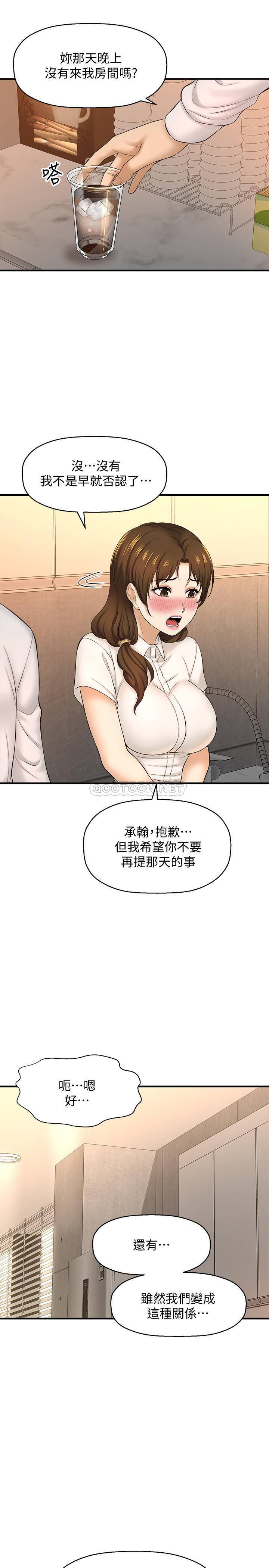 [韩国漫画] 是谁偷上他的？ 剧情,巨乳大奶, OL#[54P]-10