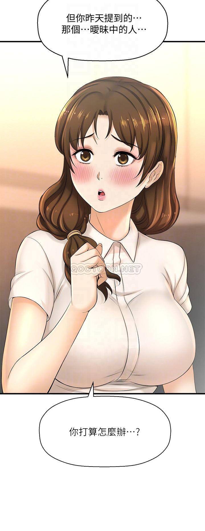 [韩国漫画] 是谁偷上他的？ 剧情,巨乳大奶, OL#[54P]-11