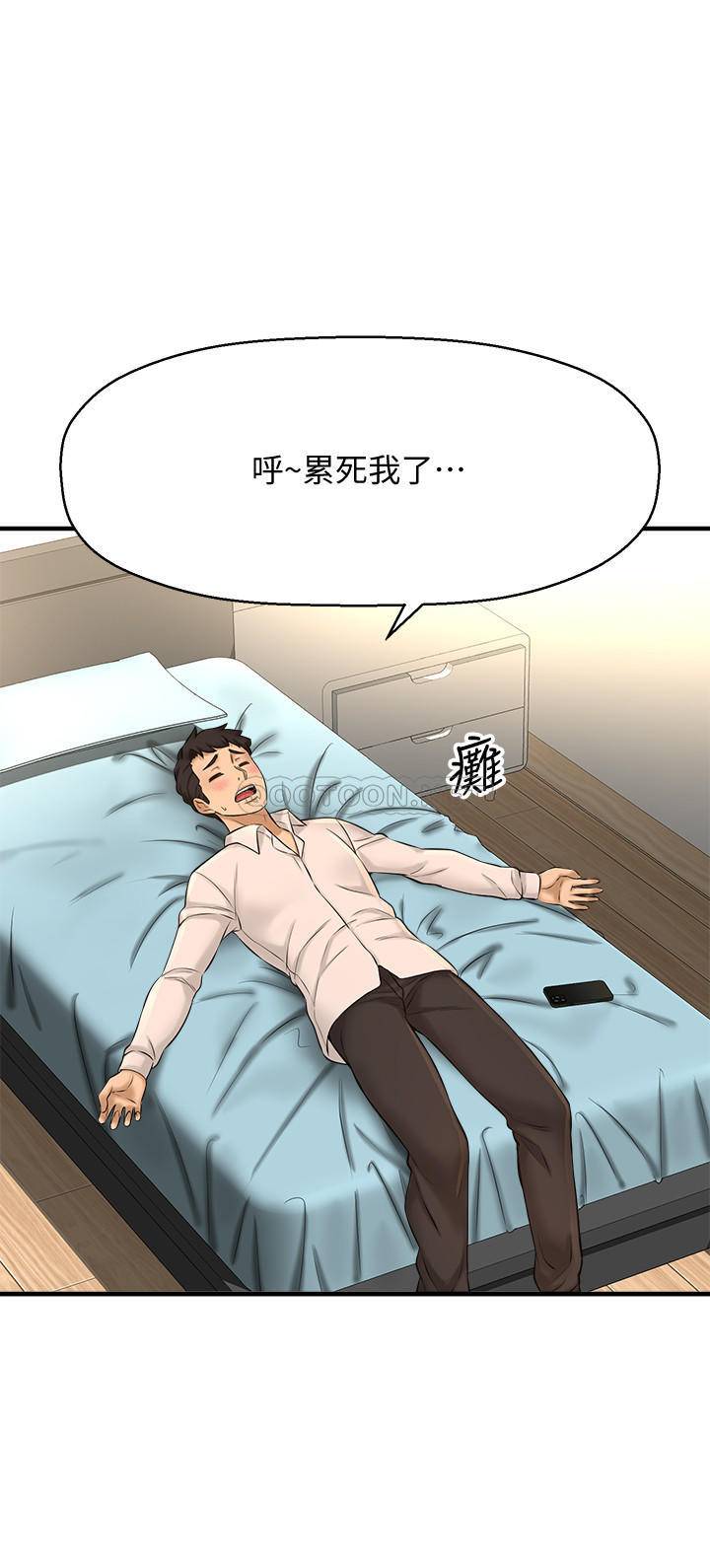 [韩国漫画] 是谁偷上他的？ 剧情,巨乳大奶, OL#[54P]-16