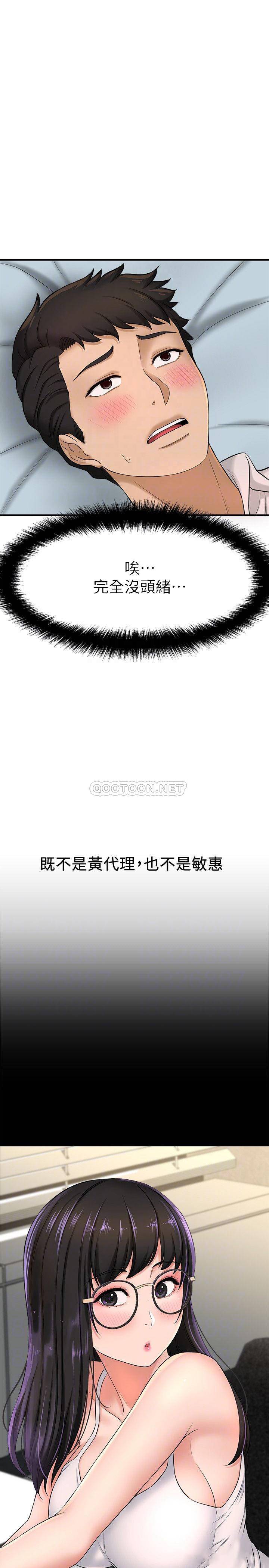 [韩国漫画] 是谁偷上他的？ 剧情,巨乳大奶, OL#[54P]-17