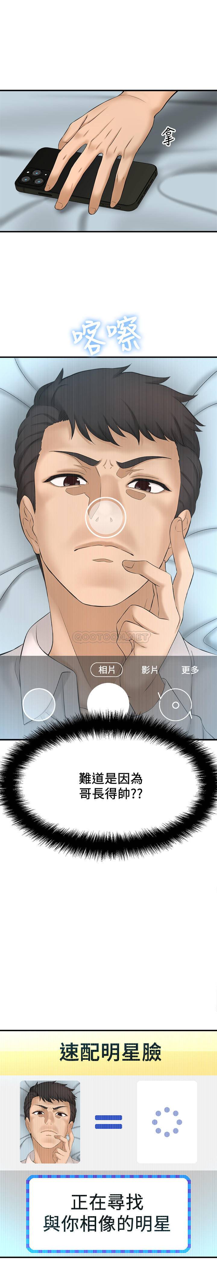 [韩国漫画] 是谁偷上他的？ 剧情,巨乳大奶, OL#[54P]-19