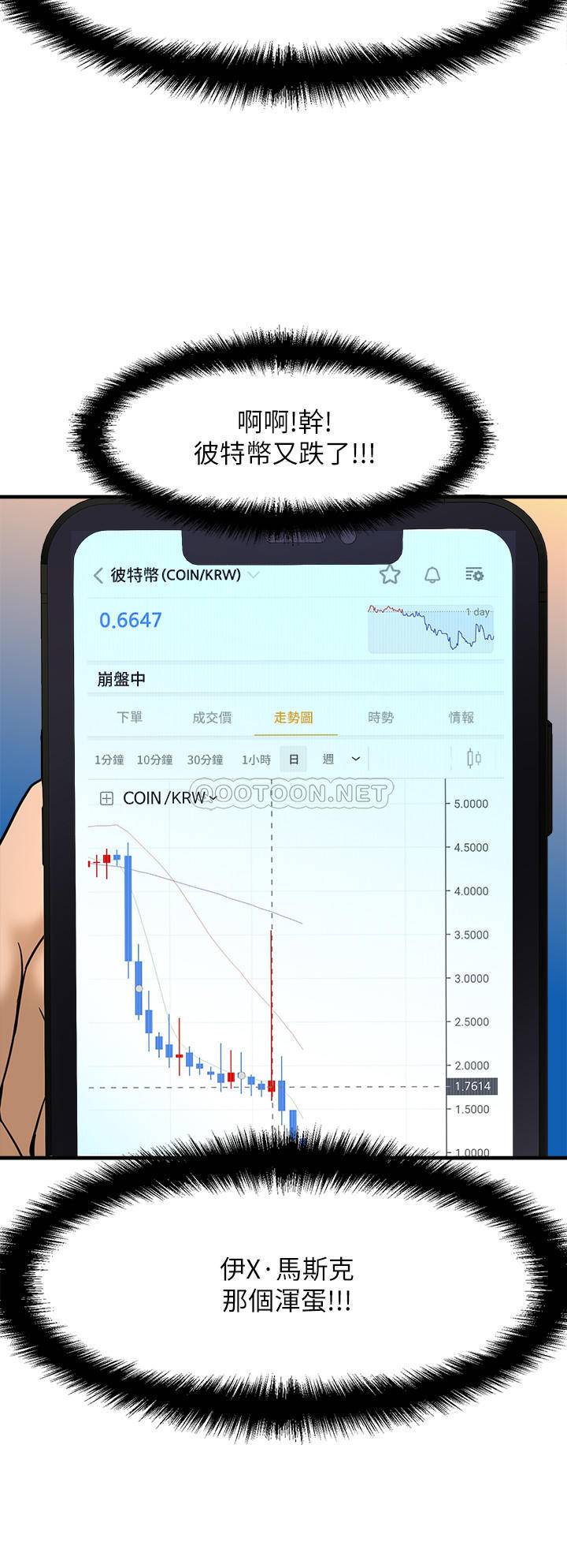[韩国漫画] 是谁偷上他的？ 剧情,巨乳大奶, OL#[54P]-22