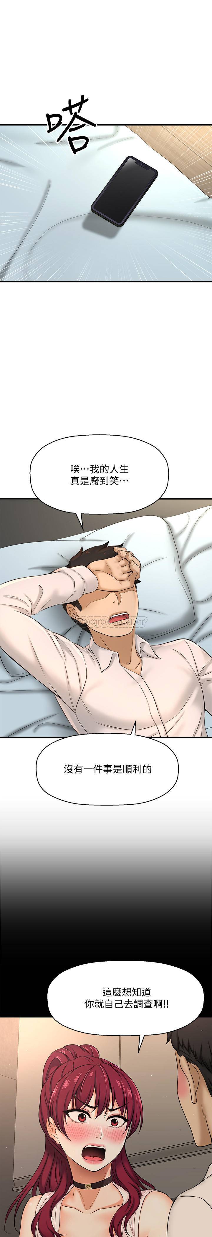 [韩国漫画] 是谁偷上他的？ 剧情,巨乳大奶, OL#[54P]-23