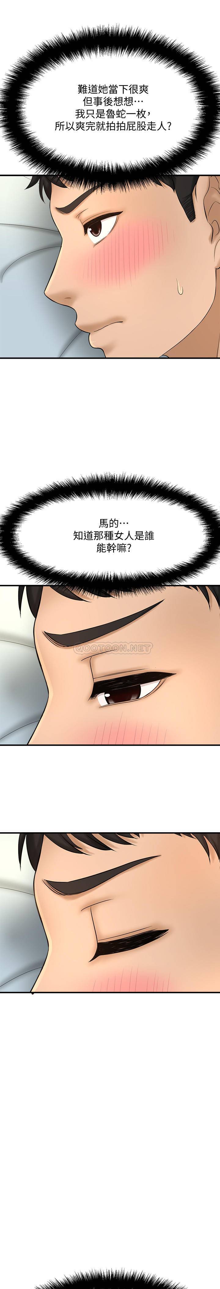 [韩国漫画] 是谁偷上他的？ 剧情,巨乳大奶, OL#[54P]-27
