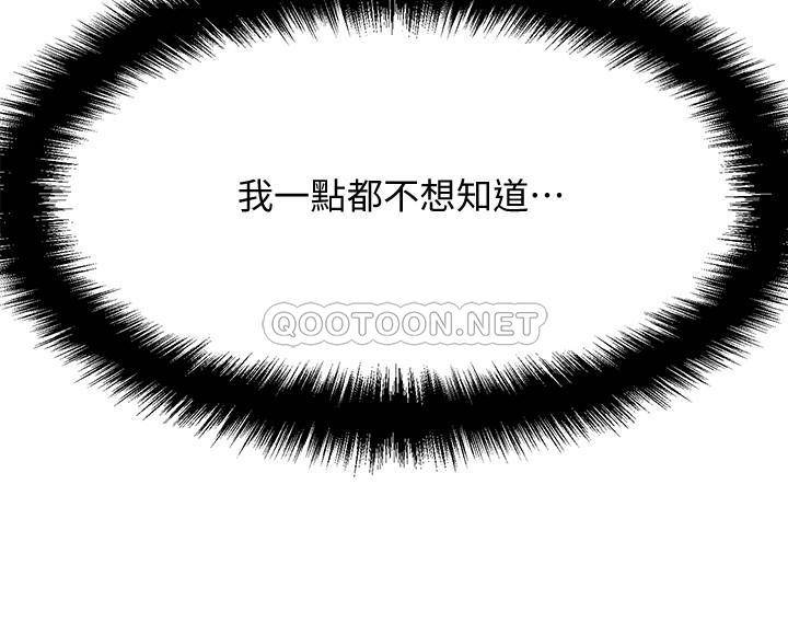 [韩国漫画] 是谁偷上他的？ 剧情,巨乳大奶, OL#[54P]-28