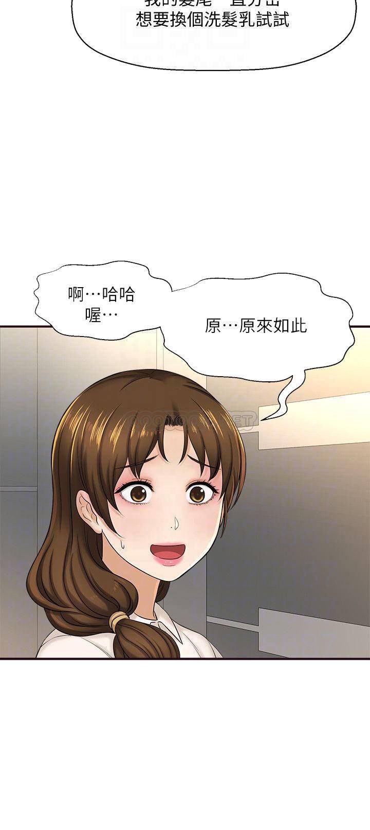 [韩国漫画] 是谁偷上他的？ 剧情,巨乳大奶, OL#[54P]-4