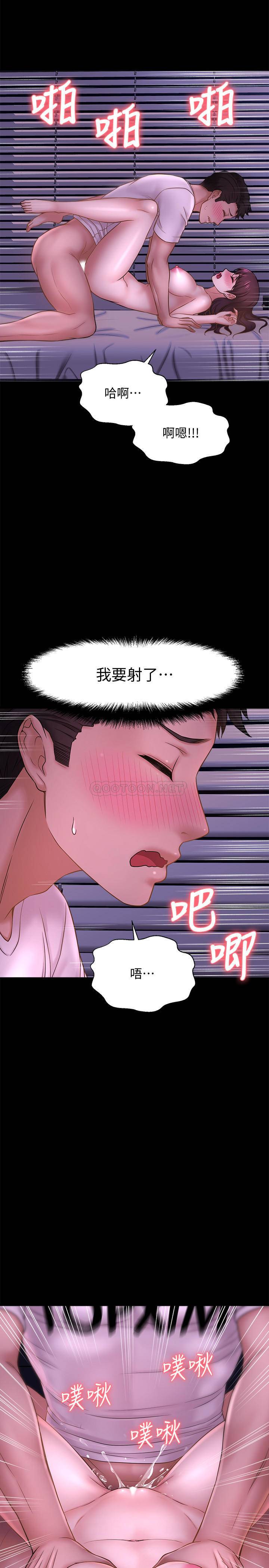 [韩国漫画] 是谁偷上他的？ 剧情,巨乳大奶, OL#[54P]-40