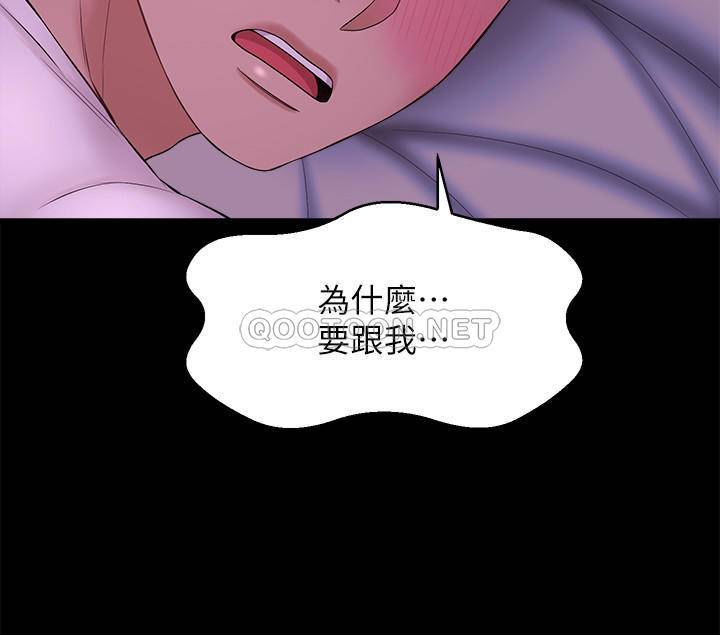[韩国漫画] 是谁偷上他的？ 剧情,巨乳大奶, OL#[54P]-43
