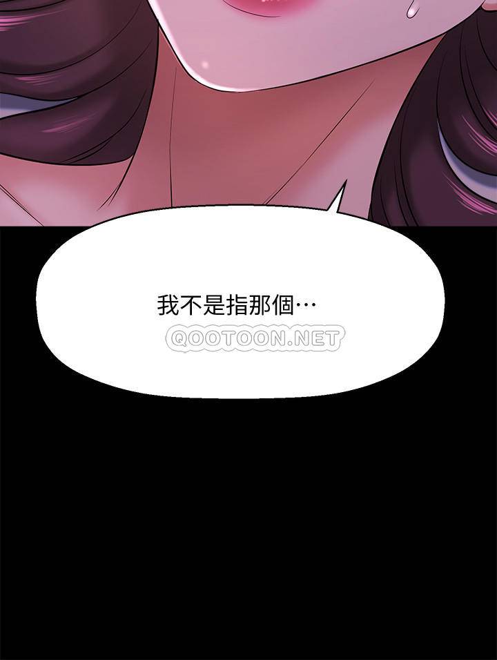 [韩国漫画] 是谁偷上他的？ 剧情,巨乳大奶, OL#[54P]-45