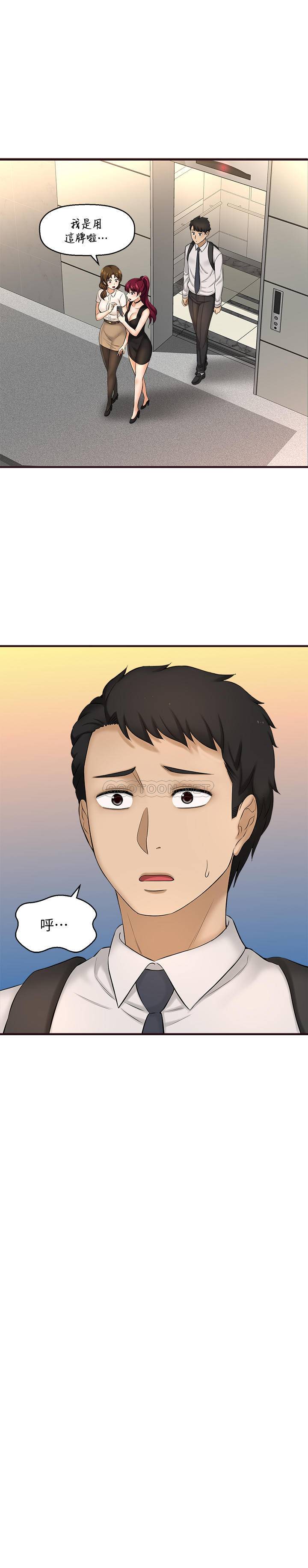 [韩国漫画] 是谁偷上他的？ 剧情,巨乳大奶, OL#[54P]-5