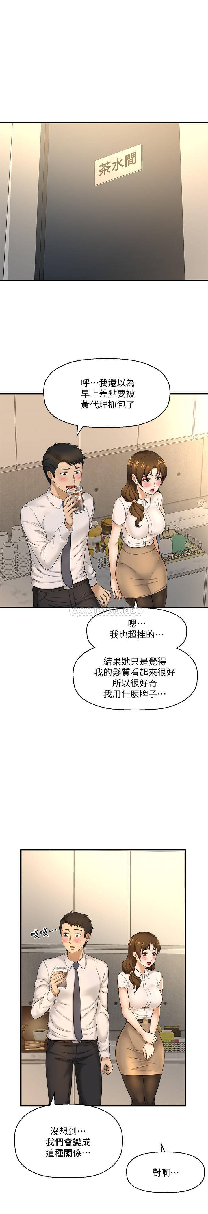 [韩国漫画] 是谁偷上他的？ 剧情,巨乳大奶, OL#[54P]-7