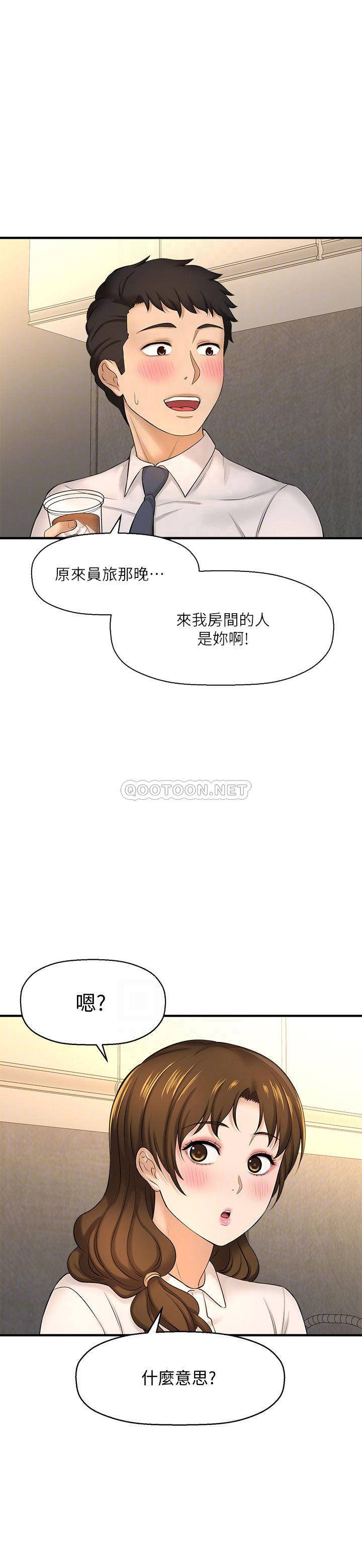 [韩国漫画] 是谁偷上他的？ 剧情,巨乳大奶, OL#[54P]-8