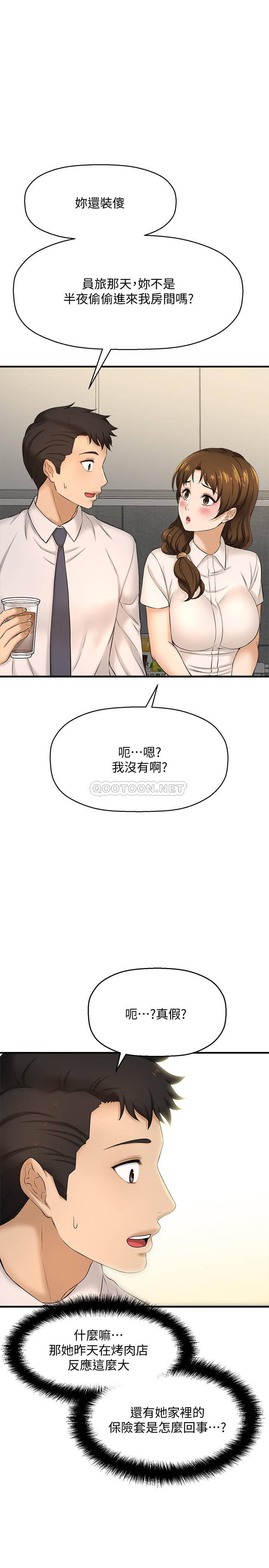 [韩国漫画] 是谁偷上他的？ 剧情,巨乳大奶, OL#[54P]-9