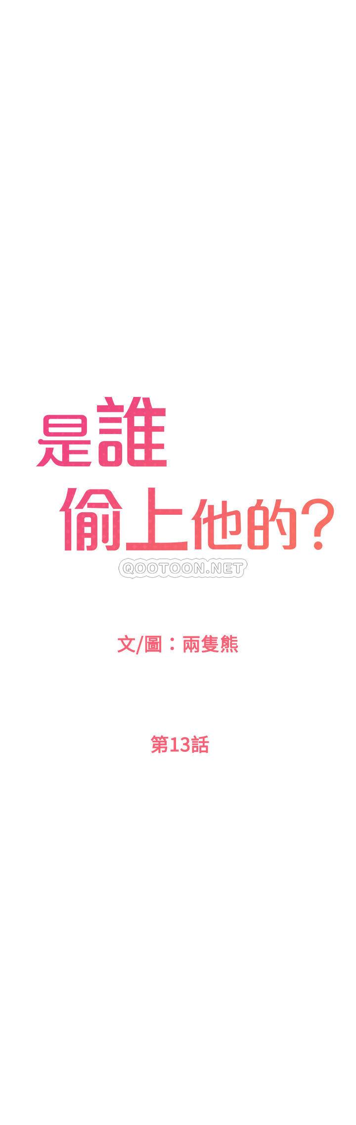 [韩国漫画] 是谁偷上他的？ 剧情,巨乳大奶, OL#[43P]-1