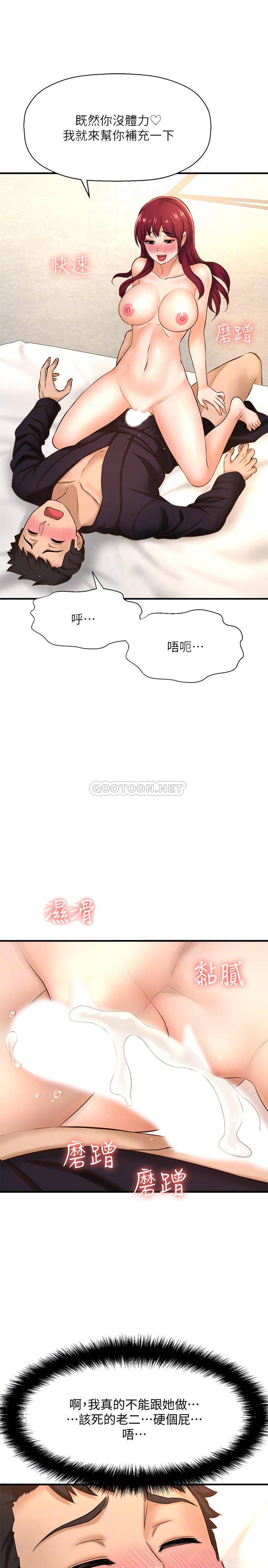 [韩国漫画] 是谁偷上他的？ 剧情,巨乳大奶, OL#[43P]-10