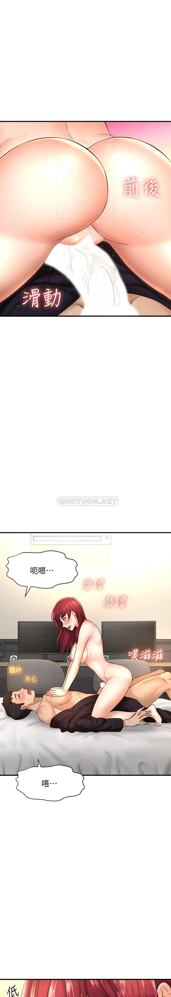 [韩国漫画] 是谁偷上他的？ 剧情,巨乳大奶, OL#[43P]-12