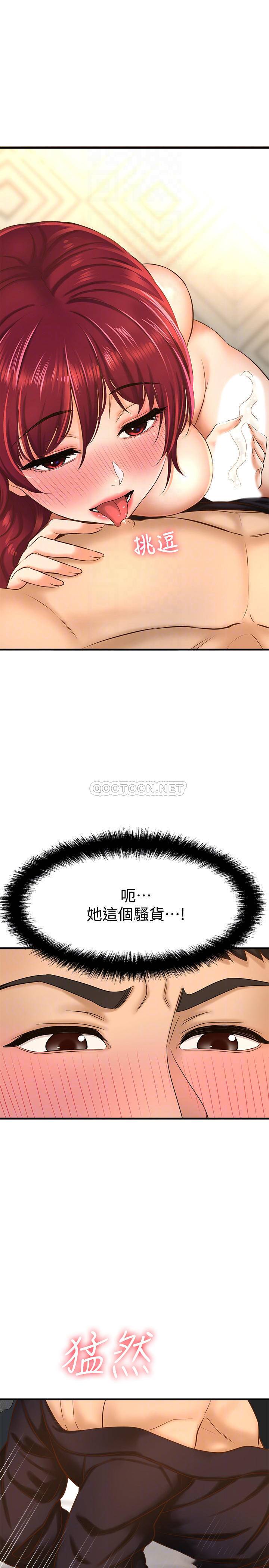 [韩国漫画] 是谁偷上他的？ 剧情,巨乳大奶, OL#[43P]-16