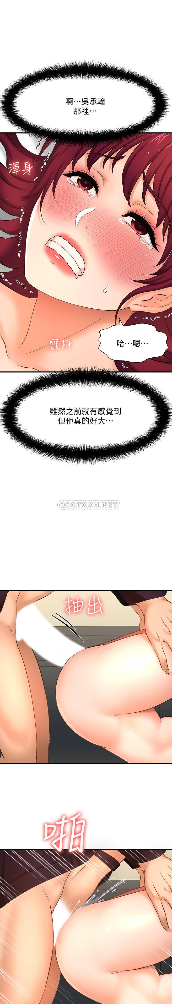 [韩国漫画] 是谁偷上他的？ 剧情,巨乳大奶, OL#[43P]-20