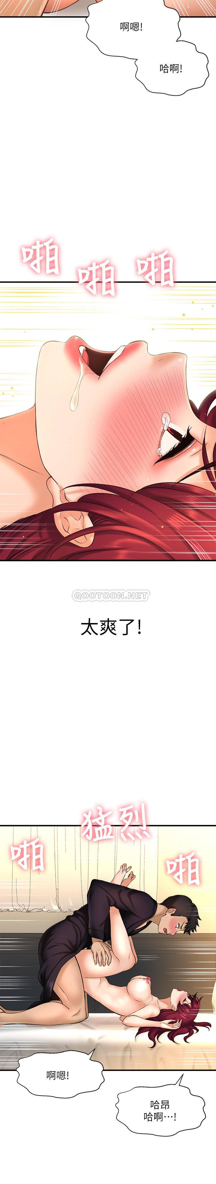 [韩国漫画] 是谁偷上他的？ 剧情,巨乳大奶, OL#[43P]-23