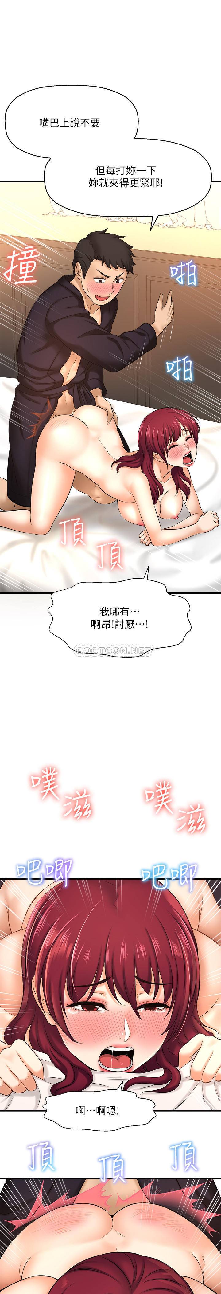 [韩国漫画] 是谁偷上他的？ 剧情,巨乳大奶, OL#[43P]-32