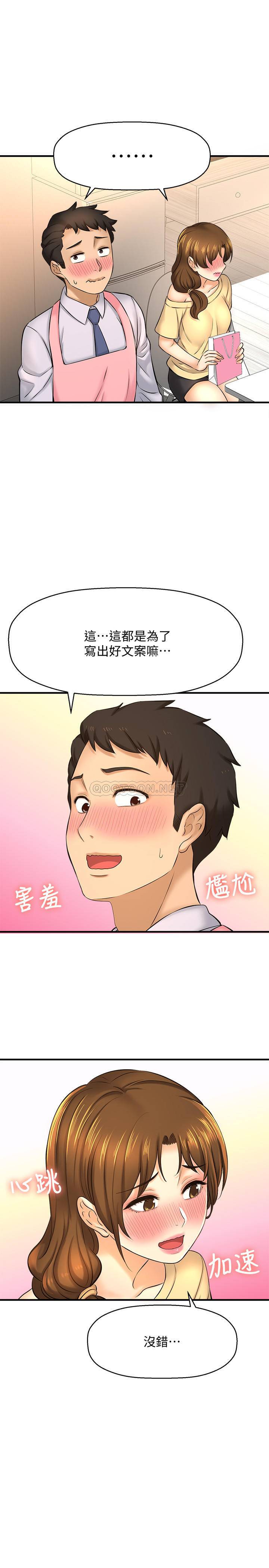 [韩国漫画] 是谁偷上他的？ 剧情,巨乳大奶, OL#[44P]-19