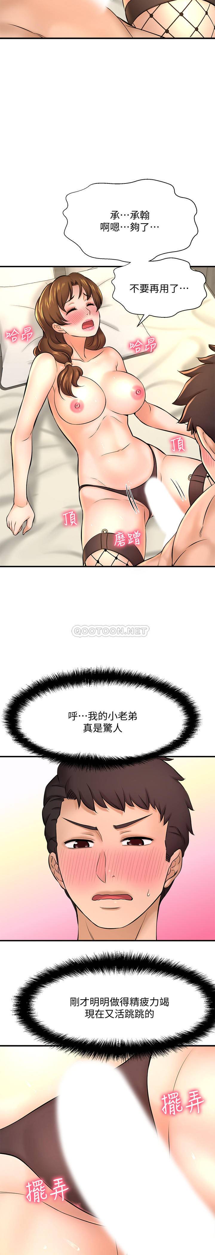 [韩国漫画] 是谁偷上他的？ 剧情,巨乳大奶, OL#[44P]-38