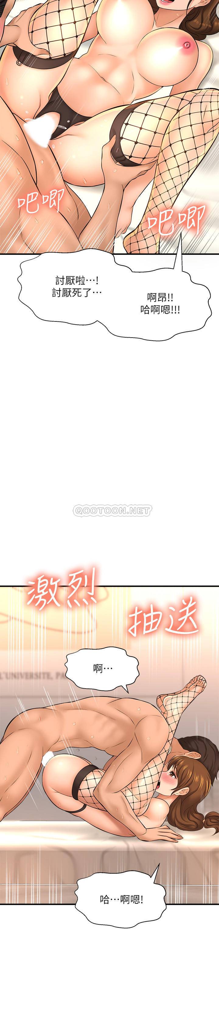 [韩国漫画] 是谁偷上他的？ 剧情,巨乳大奶, OL#[42P]-28