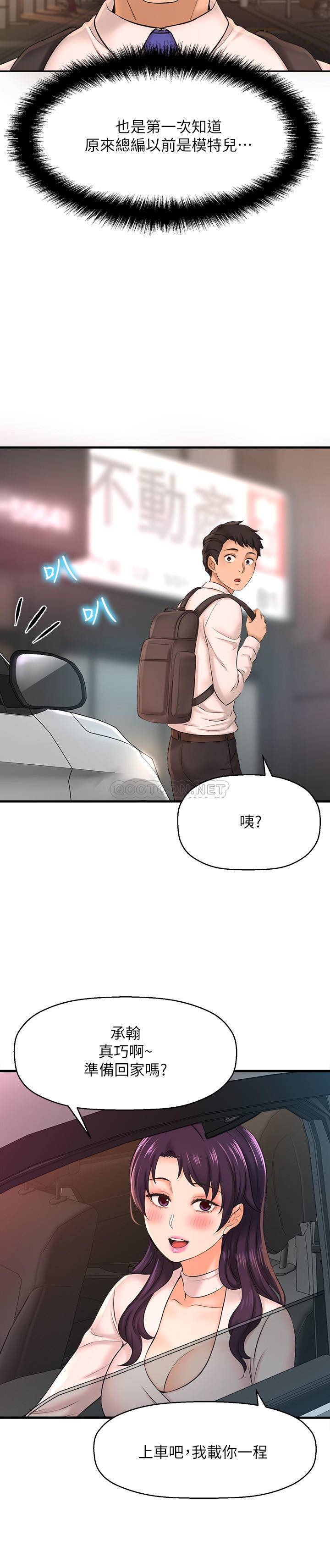 [韩国漫画] 是谁偷上他的？ 剧情,巨乳大奶, OL#[39P]-33