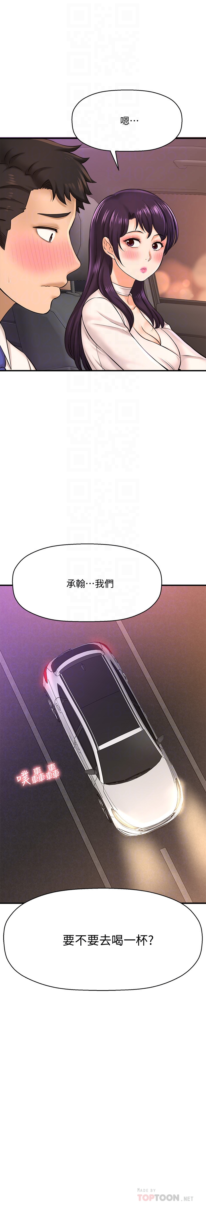 [韩国漫画] 是谁偷上他的？ 剧情,巨乳大奶, OL#[41P]-12