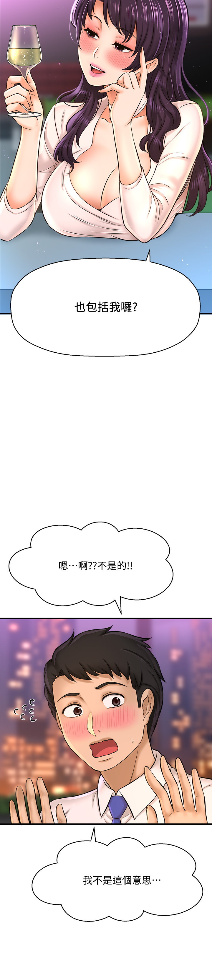 [韩国漫画] 是谁偷上他的？ 剧情,巨乳大奶, OL#[41P]-19