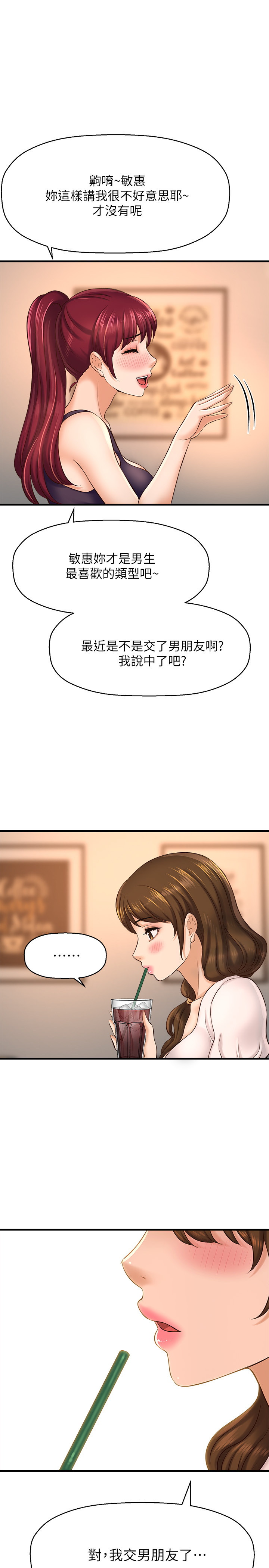 [韩国漫画] 是谁偷上他的？ 剧情,巨乳大奶, OL#[41P]-28