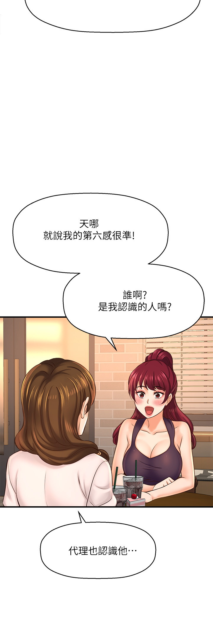 [韩国漫画] 是谁偷上他的？ 剧情,巨乳大奶, OL#[41P]-29