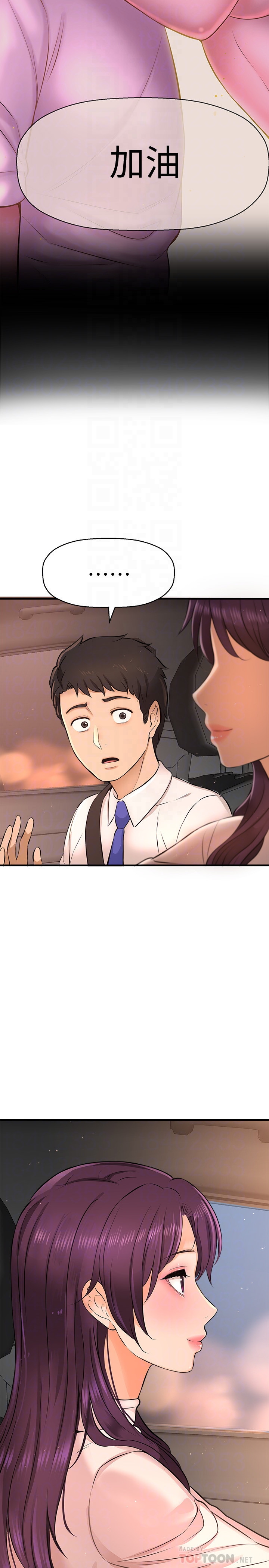 [韩国漫画] 是谁偷上他的？ 剧情,巨乳大奶, OL#[41P]-4