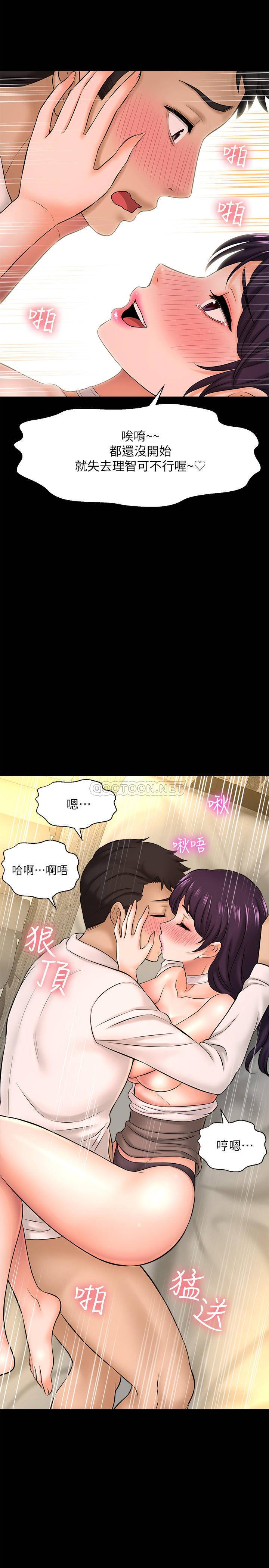 [韩国漫画] 是谁偷上他的？ 剧情,巨乳大奶, OL#[43P]-33