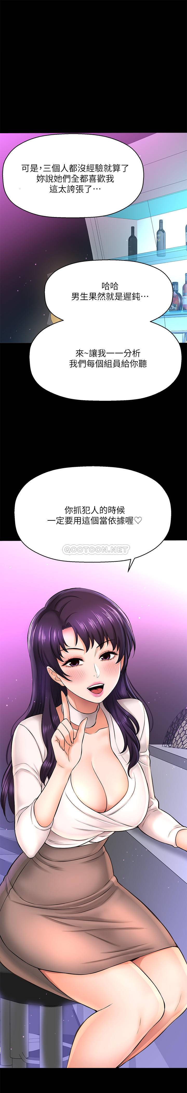 [韩国漫画] 是谁偷上他的？ 剧情,巨乳大奶, OL#[46P]-17