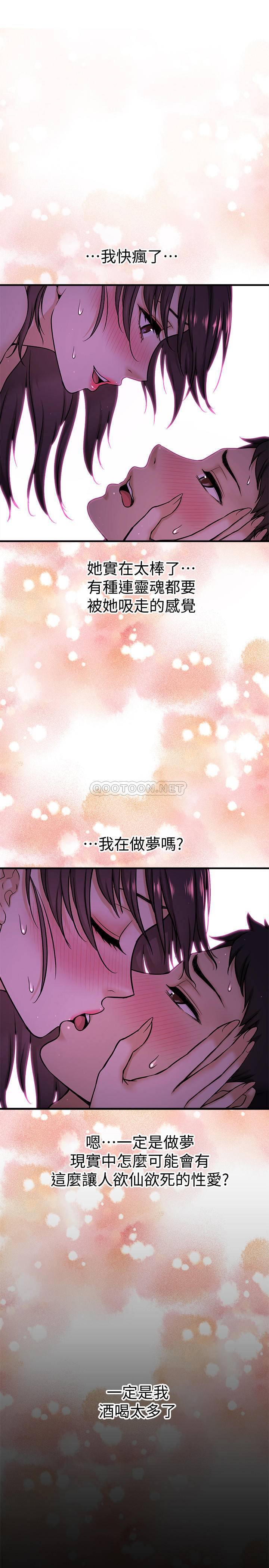 [韩国漫画] 是谁偷上他的？ 剧情,巨乳大奶, OL#[67P]-23