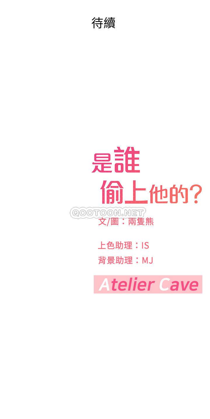 [韩国漫画] 是谁偷上他的？ 剧情,巨乳大奶, OL#[67P]-67