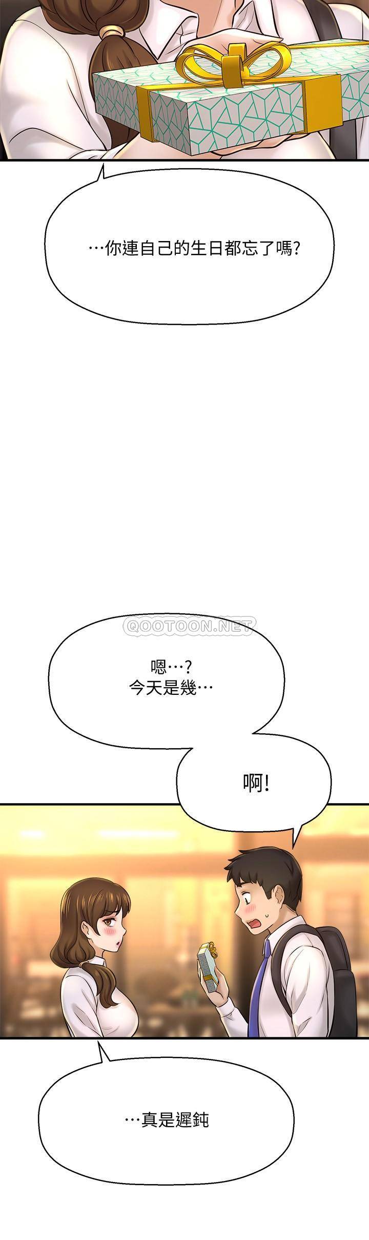 [韩国漫画] 是谁偷上他的？ 剧情,巨乳大奶, OL#[44P]-3