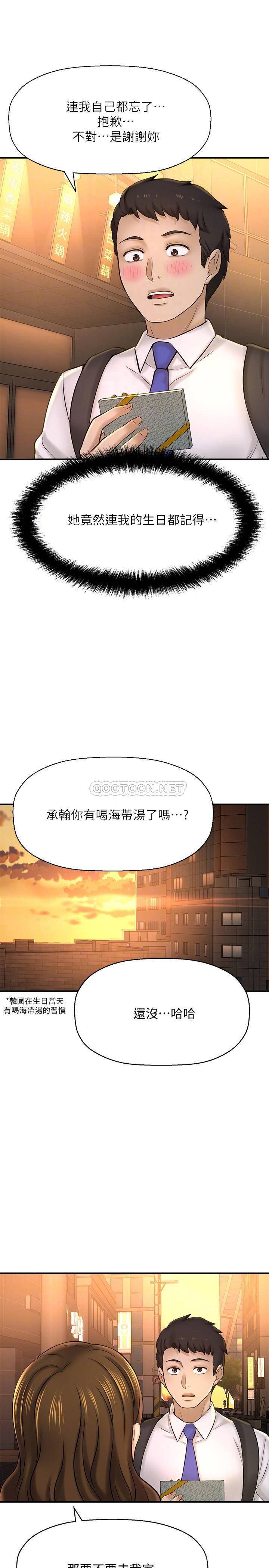 [韩国漫画] 是谁偷上他的？ 剧情,巨乳大奶, OL#[44P]-4